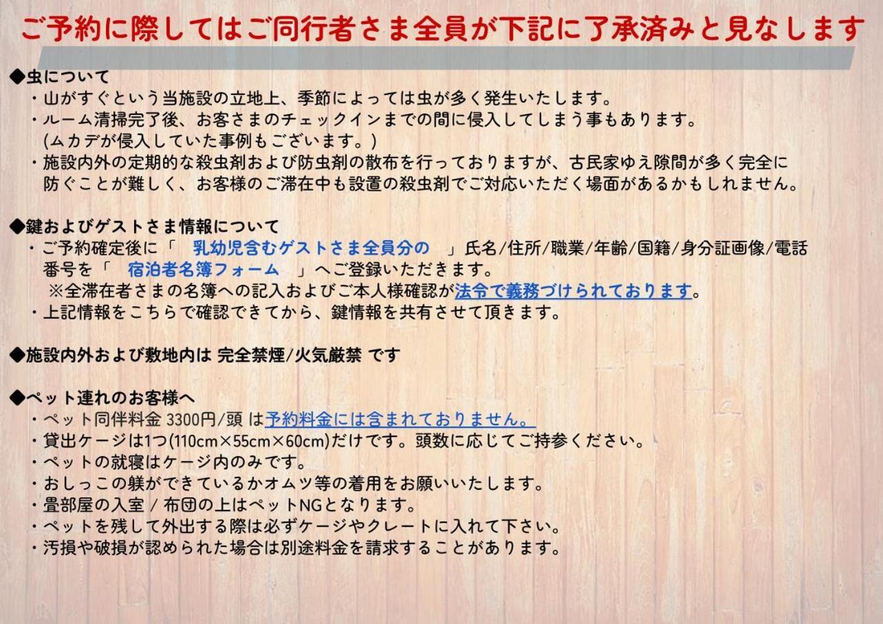 Holiday home 12月newopen 鎌倉house 響 ペットと泊まれる北鎌倉4ldk貸別荘 *